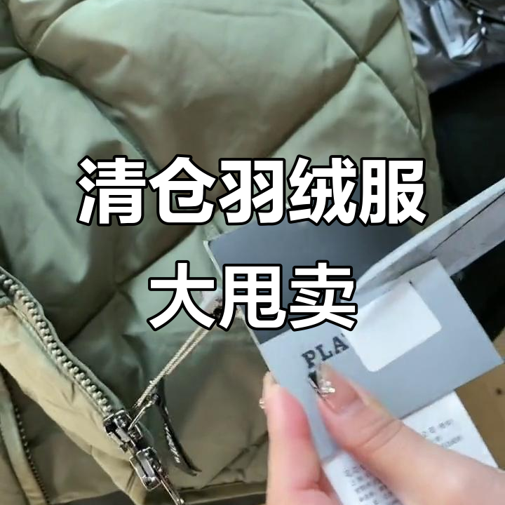 品牌休闲男装扣号链接