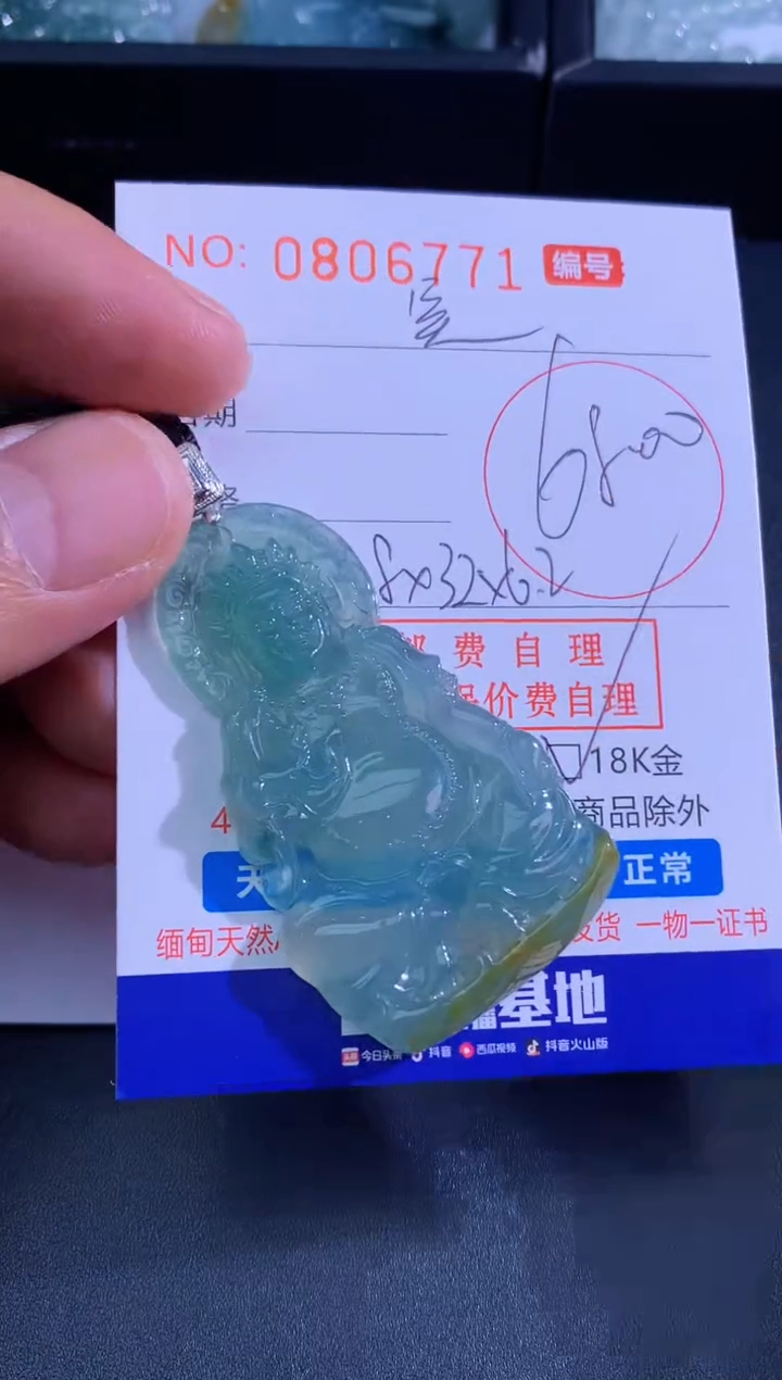 颈饰未镶嵌翡翠国****理国