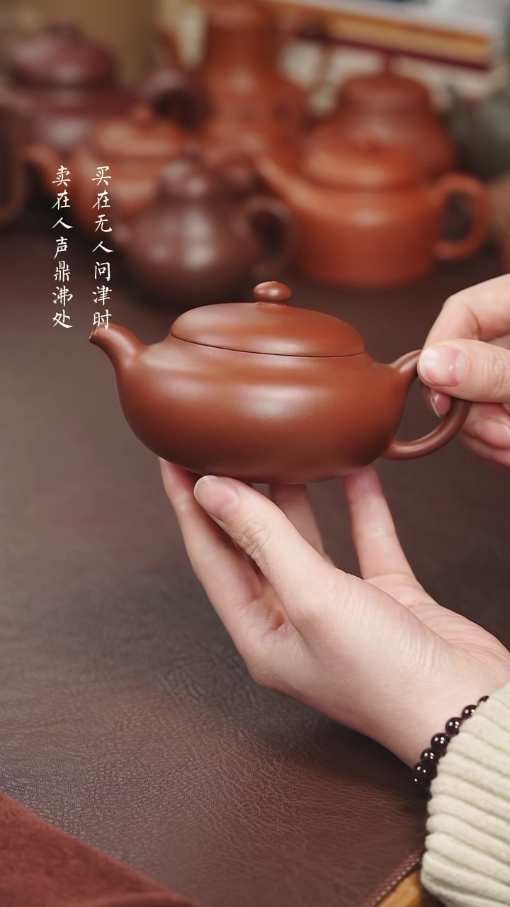 【闪购商品】紫砂茶壶娄祝剑红清水矮梨