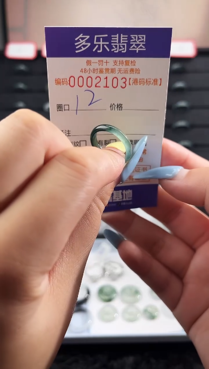 未镶嵌戒圈翡翠天然A货翡翠戒圈2103