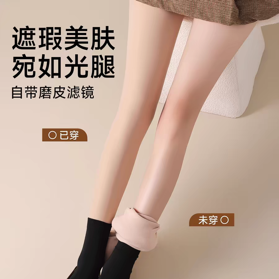 【光腿神器】收腹提臀秋冬季自然裸感光腿神器打底裤袜水光袜肉色