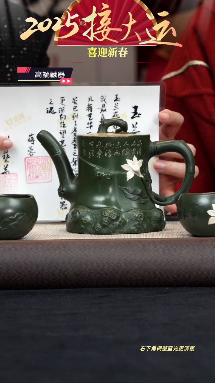 【闪购商品】紫砂茶壶【k089】玉兰套组