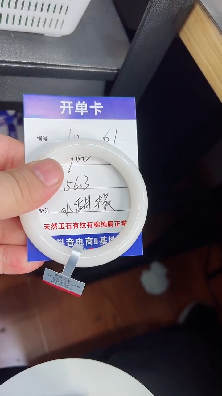 未镶嵌手镯和田玉10/56.3/61g