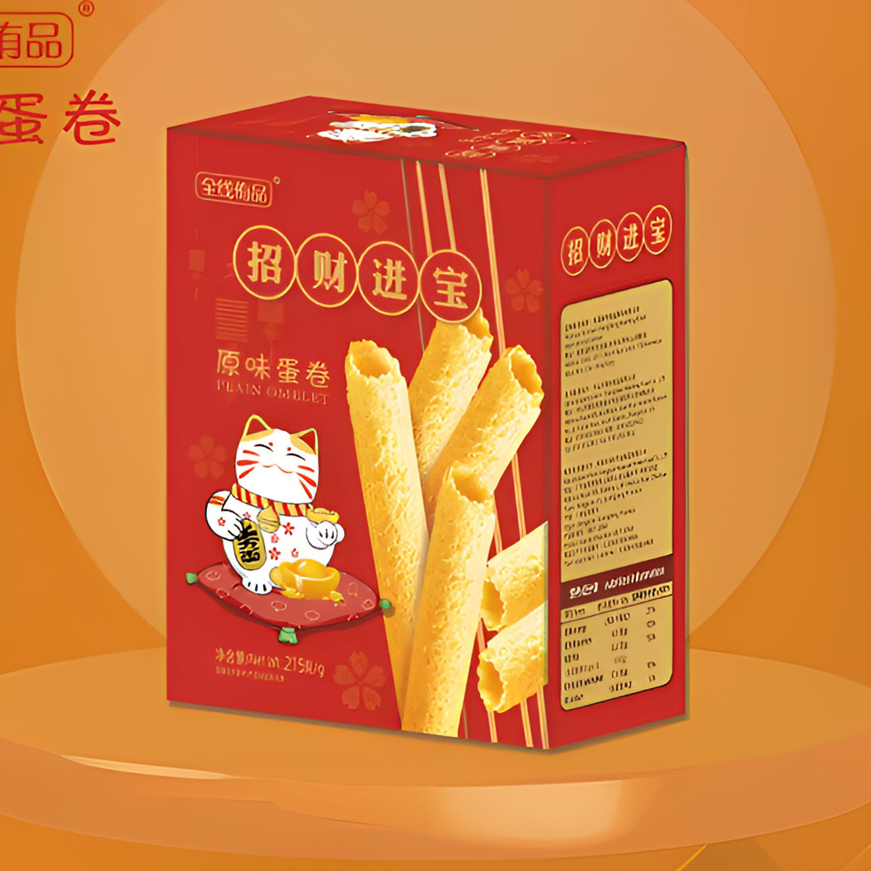 港式鸡蛋卷原味黄油味盒装酥脆解馋追剧必备蛋卷酥下午茶店215g