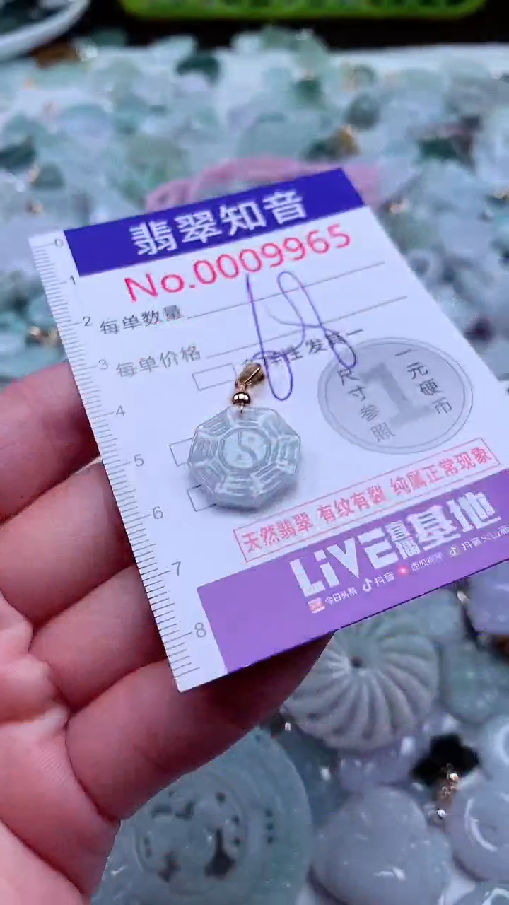 吊坠(不含链)未镶嵌翡翠9965