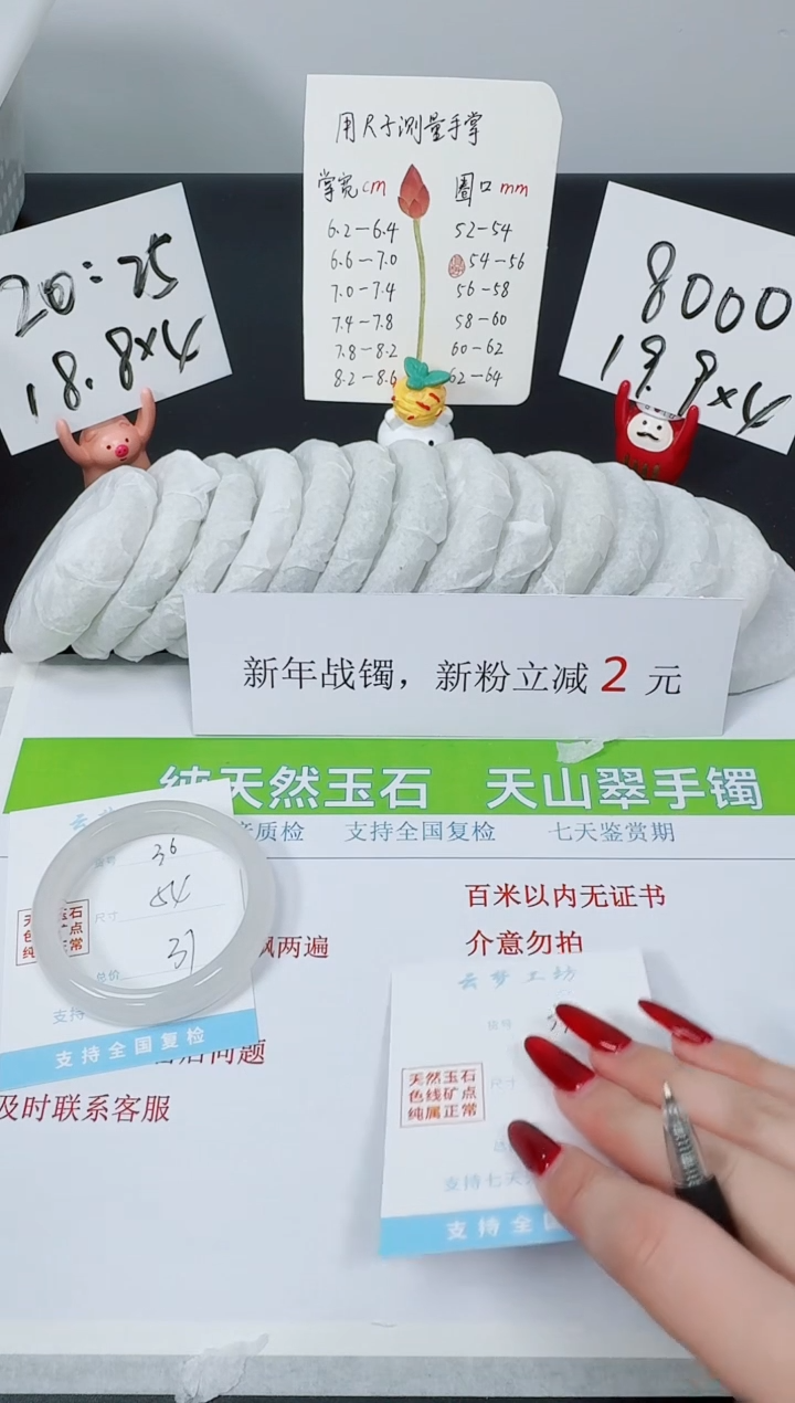【闪购商品】石英质玉手镯未镶嵌K36-54
