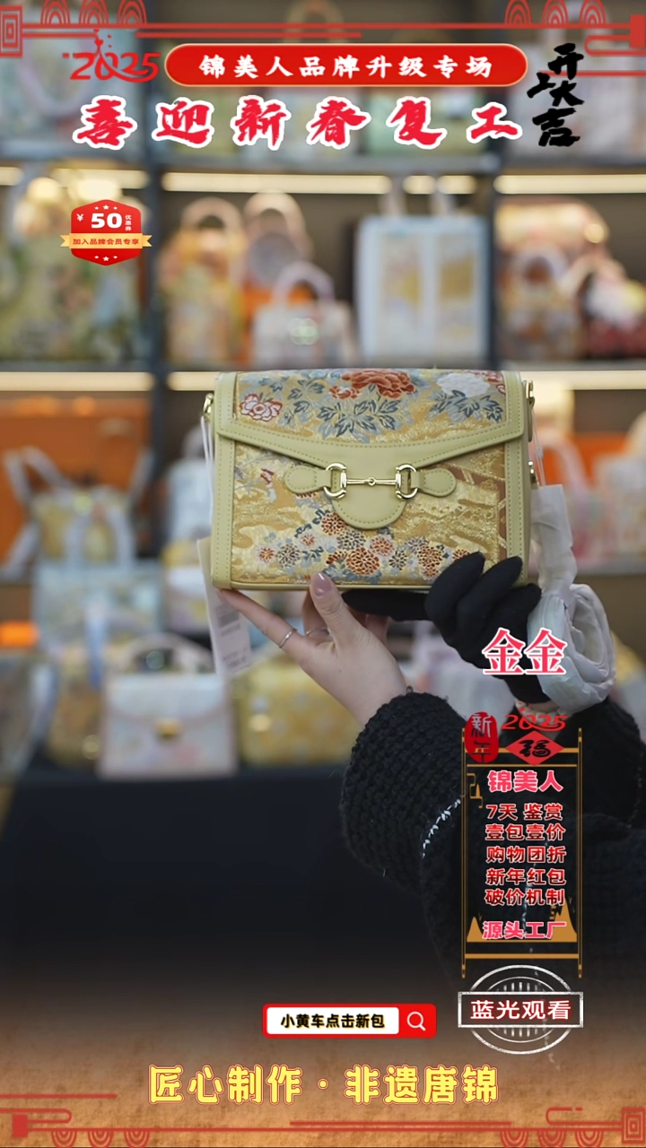 【闪购商品】织绣金金新春复工好礼 特价黄吸扣豆腐28