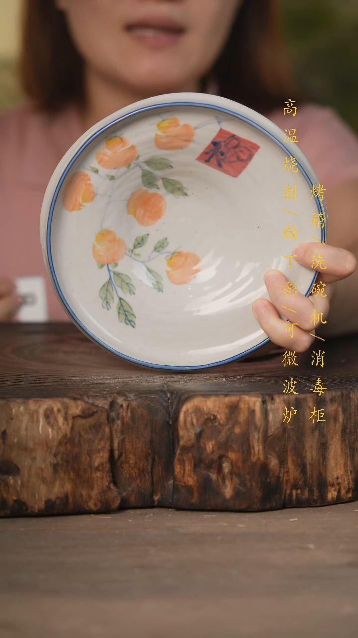 瓷片景德镇高温釉下彩可微波烤箱洗碗机