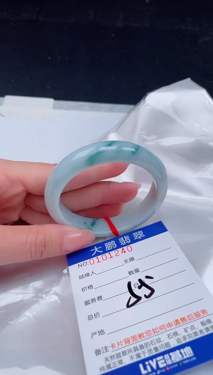 【闪购商品】翡翠手镯未镶嵌40             