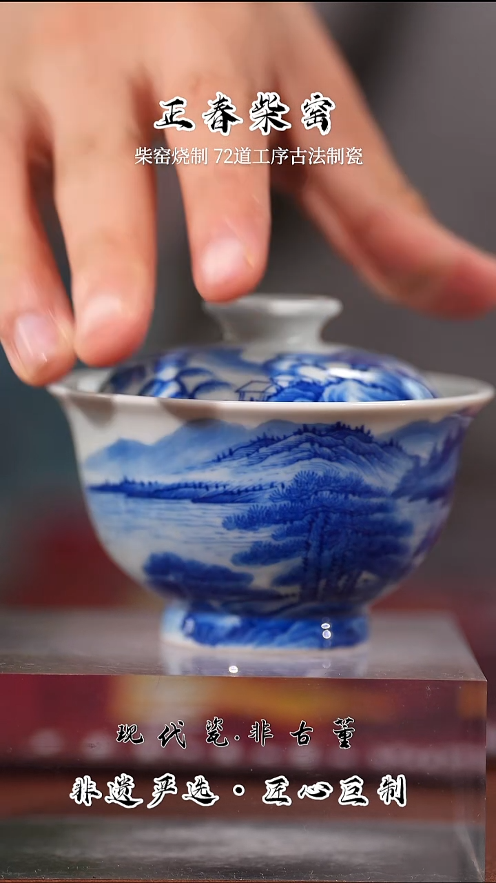 盖碗正春堂富春山居图盖碗