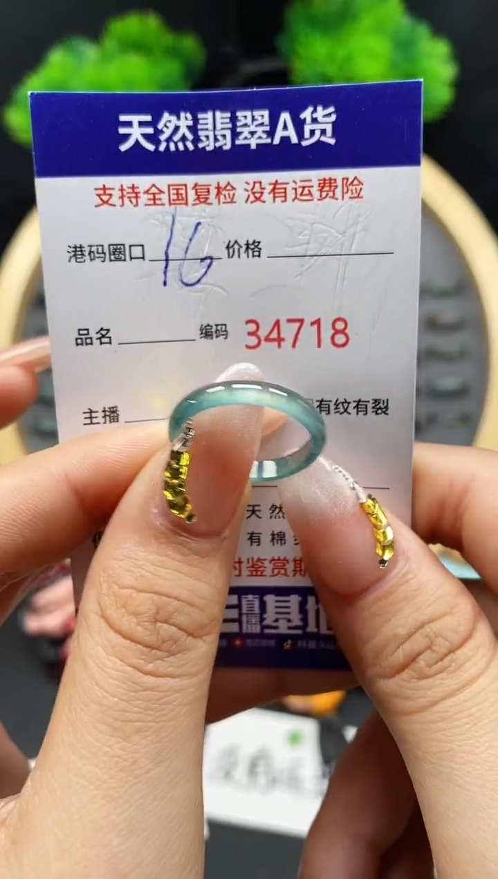 【闪购商品】翡翠戒指未镶嵌天然翡翠戒圈4718