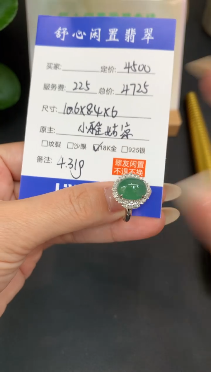 18K金镶嵌定制翡翠粒*橙C923