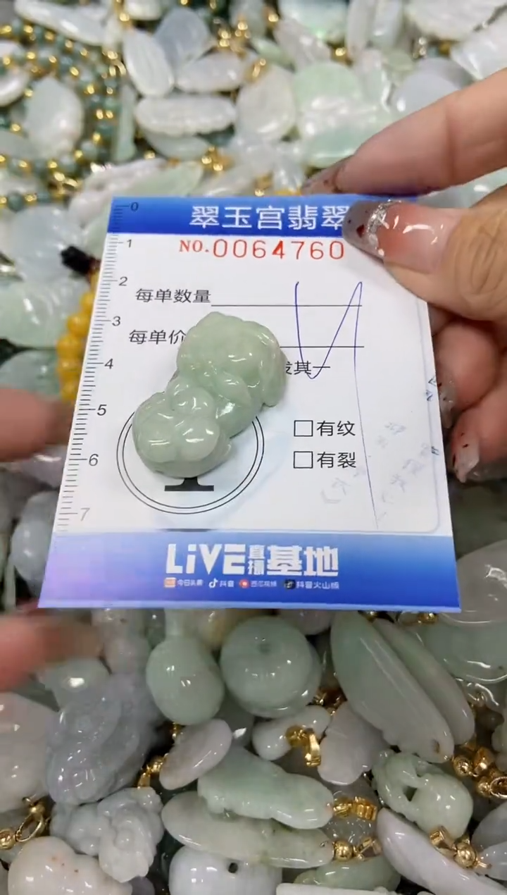 【闪购商品】翡翠颈饰未镶嵌闪购商品0064760