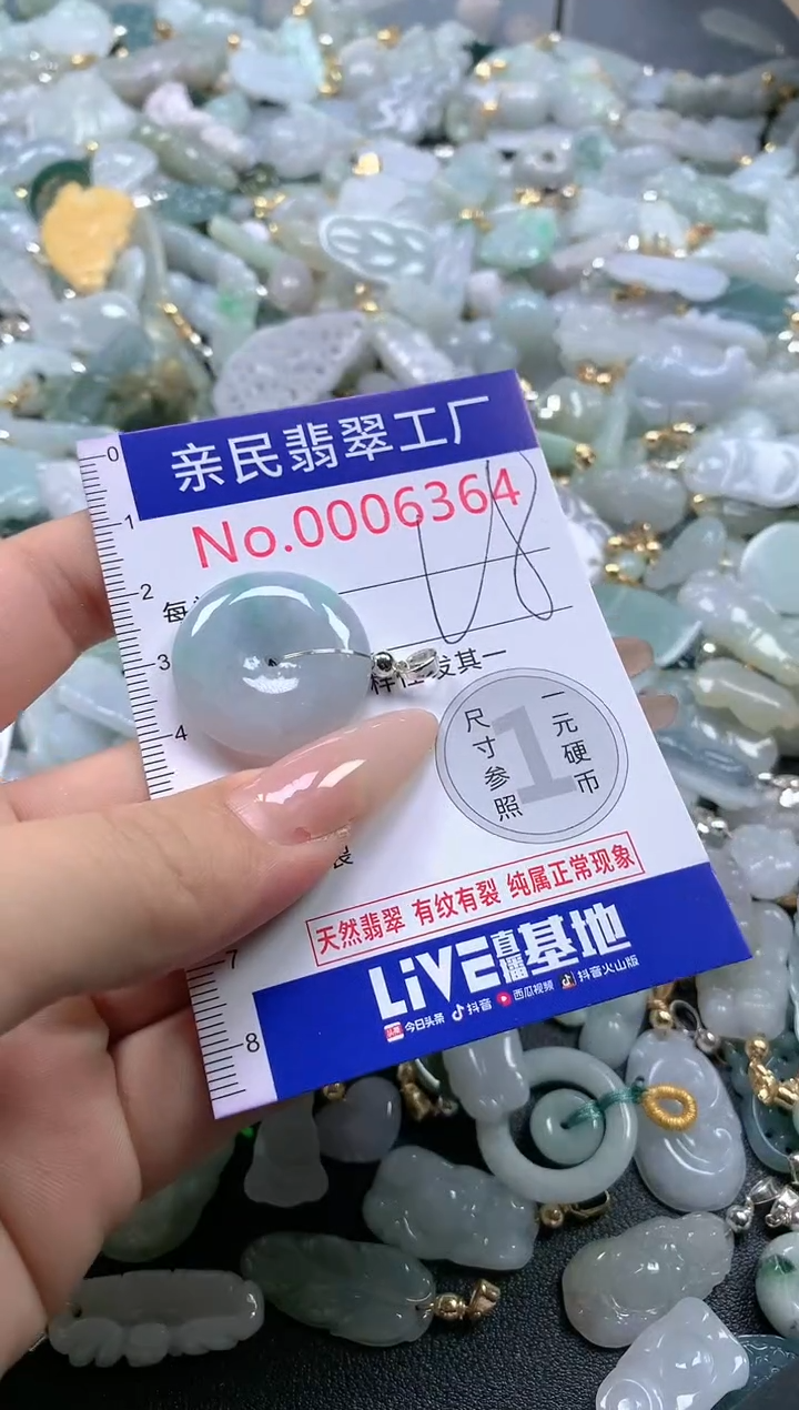 【闪购商品】翡翠吊坠(不含链)未镶嵌6364