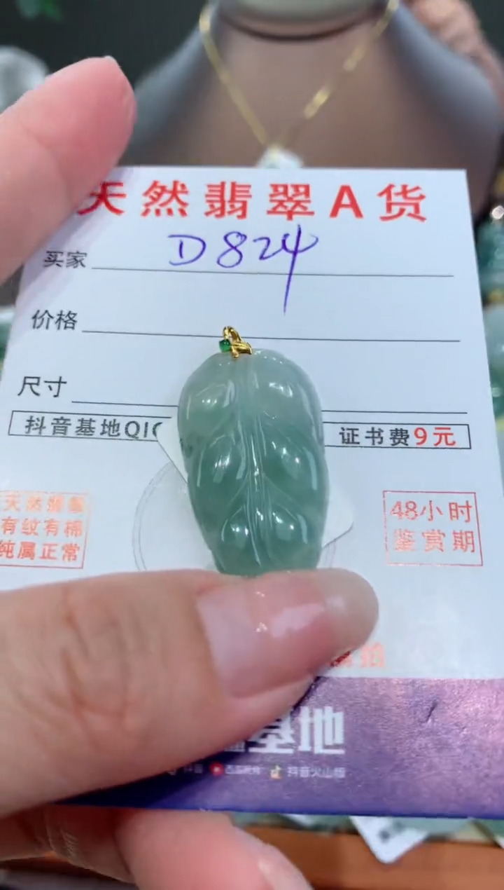 【闪购商品】翡翠颈饰18K金镶嵌 天然翡翠A货挂件