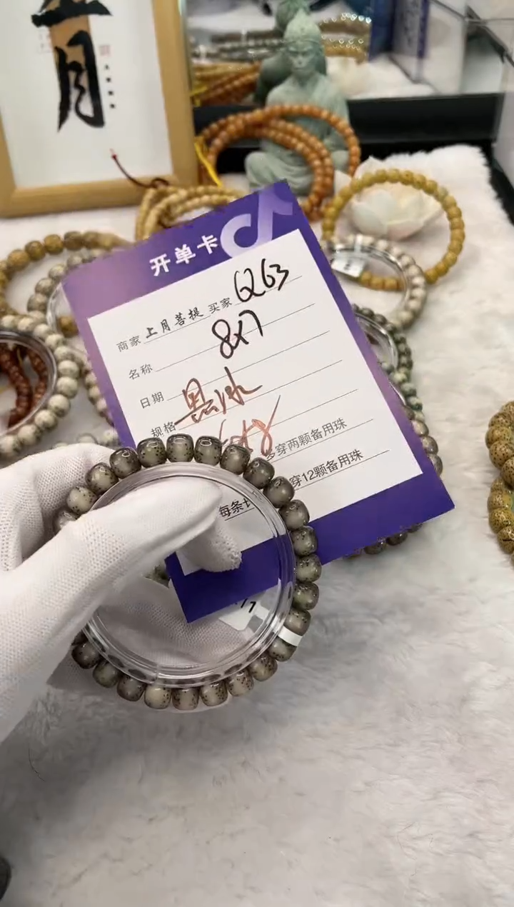 【闪购商品】星月菩提手串Q63海南星月菩提单圈手串8X7