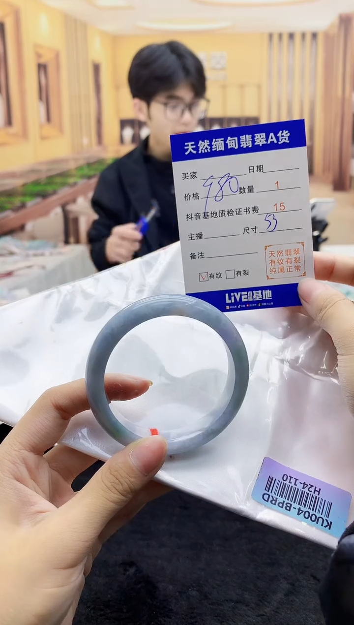 【闪购商品】翡翠手镯未镶嵌   H24-110