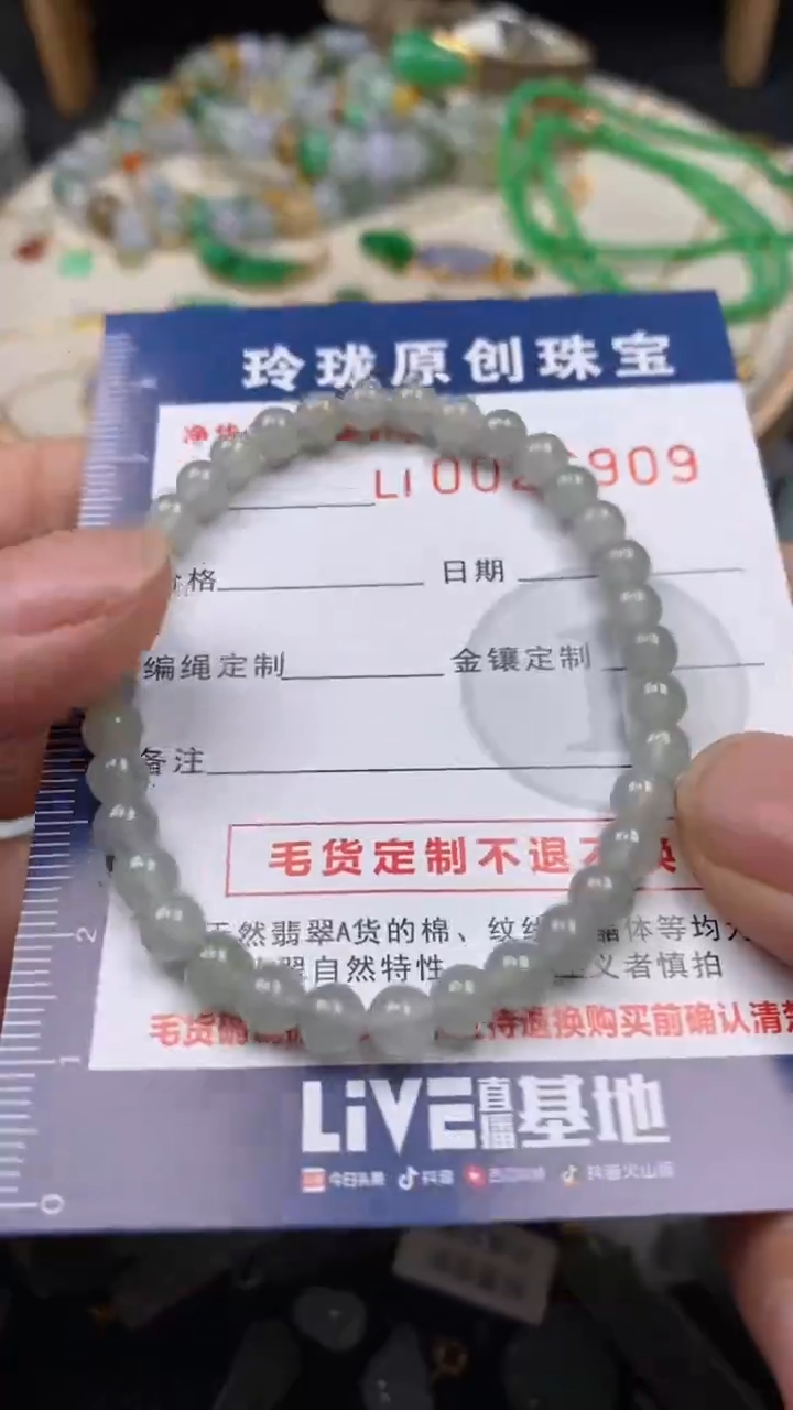 【闪购商品】翡翠颈饰未镶嵌翡翠净货26909