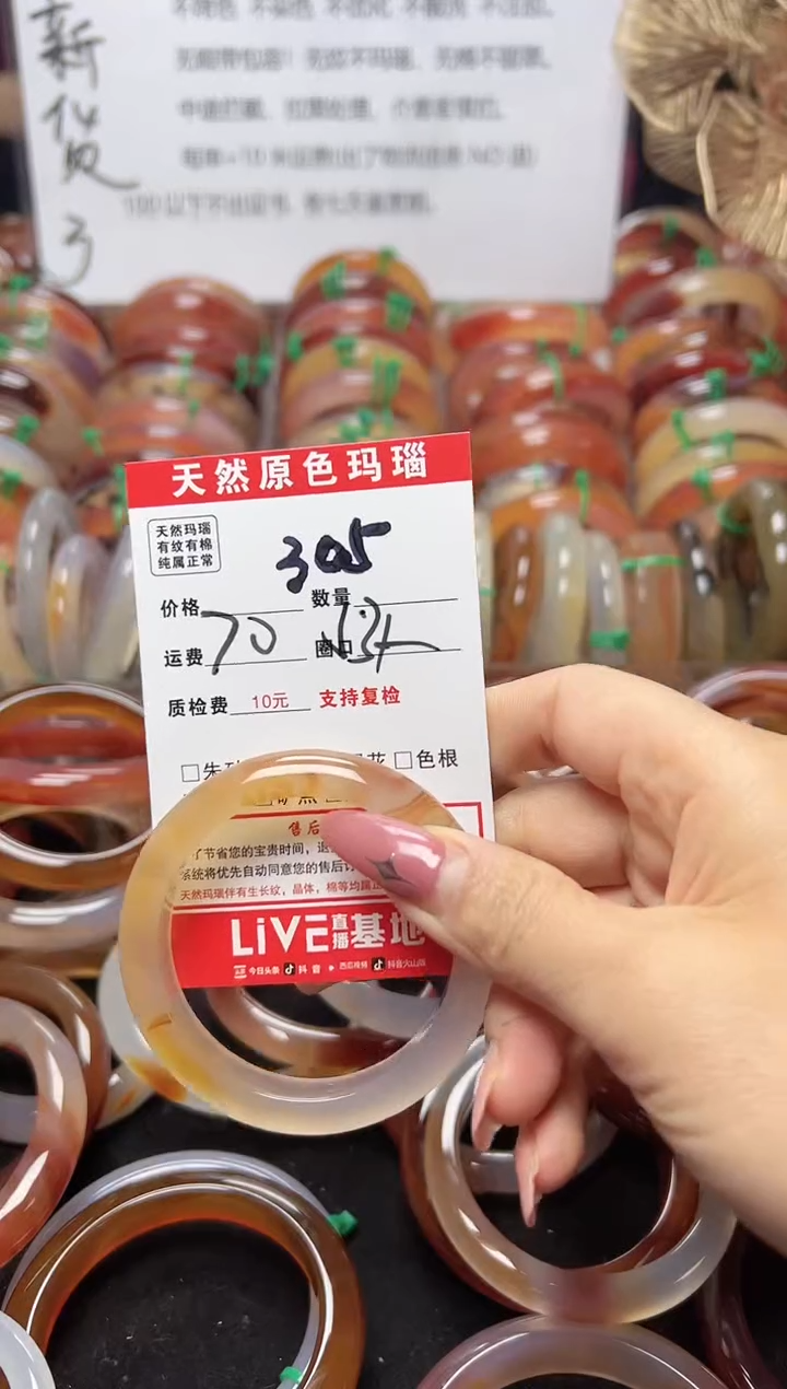 【闪购商品】玛瑙/玉髓手镯未镶嵌305