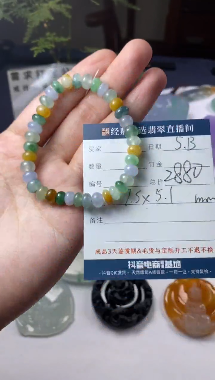 定制翡翠未镶嵌手串