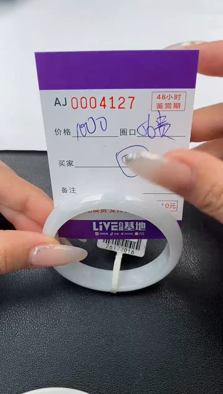 【闪购商品】翡翠手镯未镶嵌天然A货翡翠