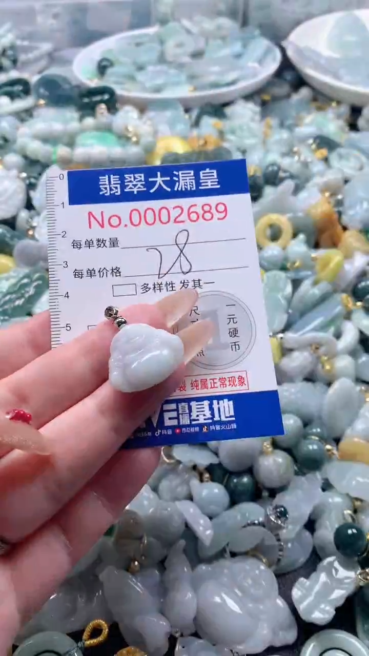 【闪购商品】翡翠吊坠(不含链)未镶嵌2689