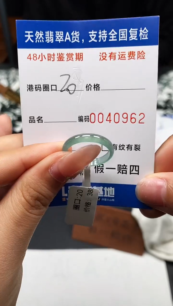 未镶嵌戒指翡翠天然A货翡翠0962