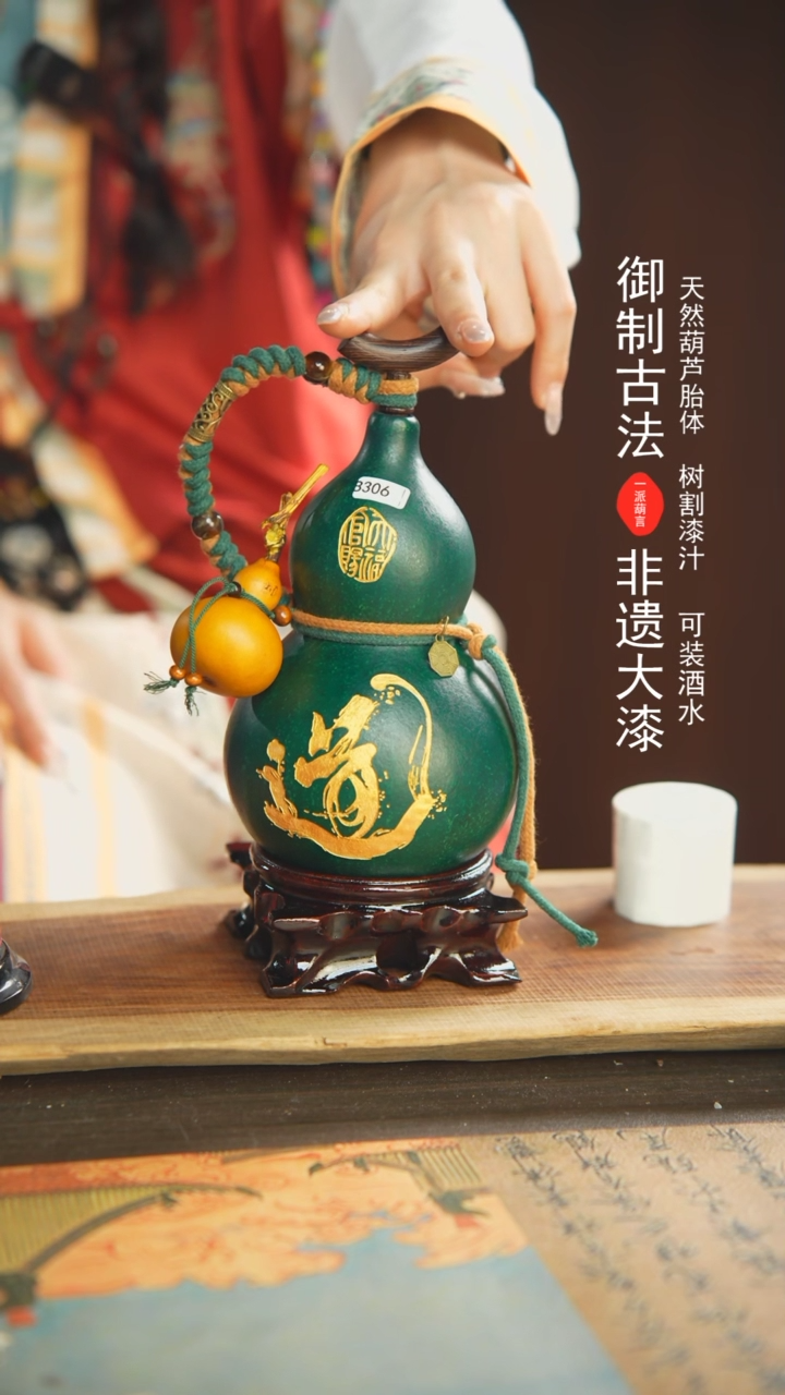 【闪购商品】306号600ml左右非遗漆器酒葫芦