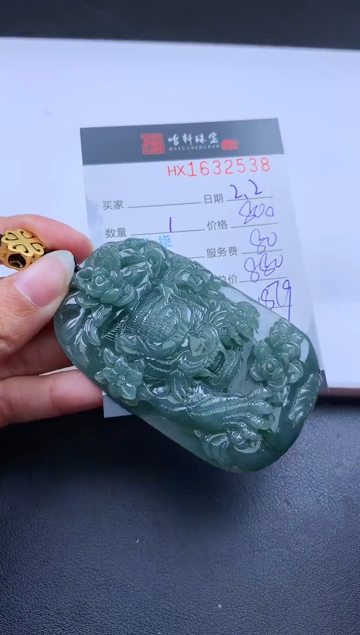 【闪购商品】翡翠挂件未镶嵌哈轩 挂件1