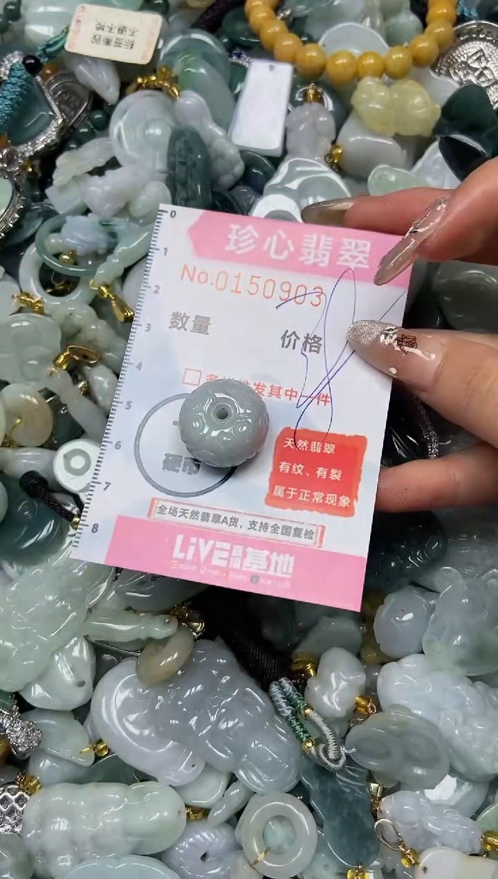 【闪购商品】翡翠颈饰未镶嵌闪购0150903