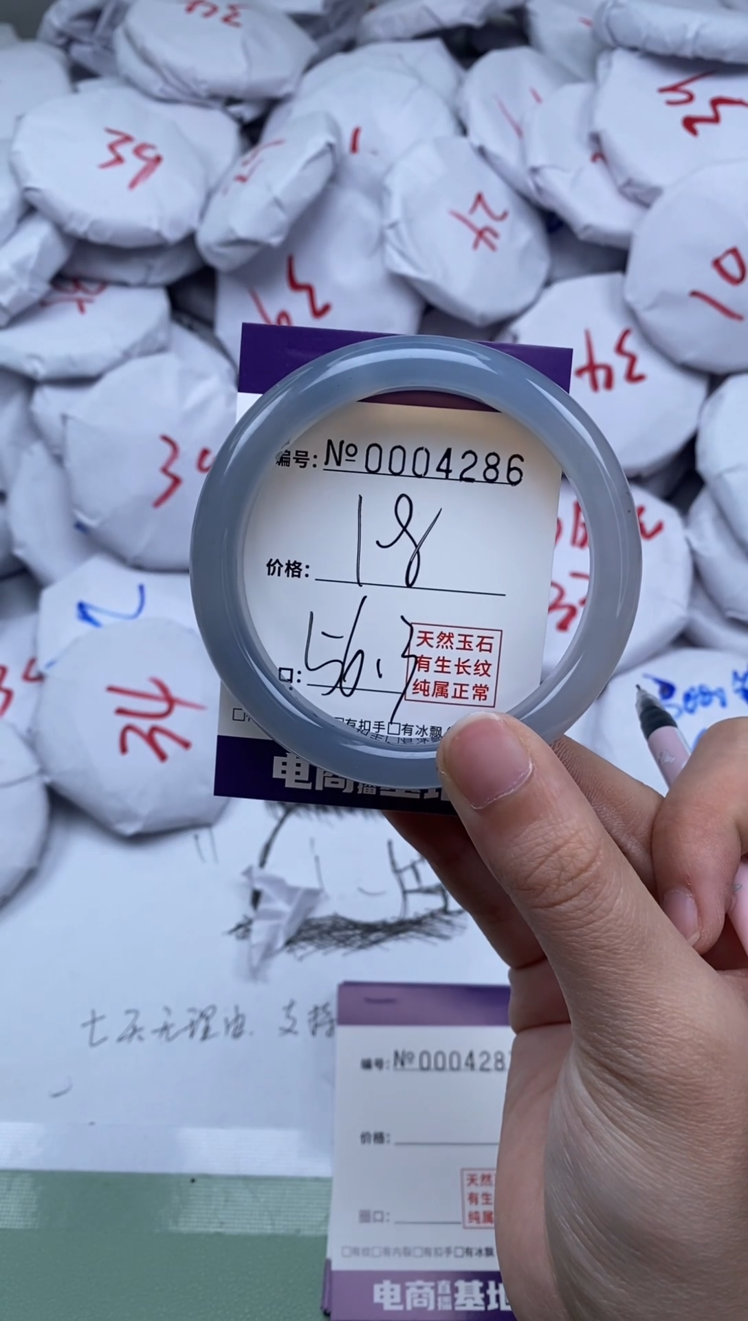 【闪购商品】玛瑙/玉髓手镯未镶嵌4286