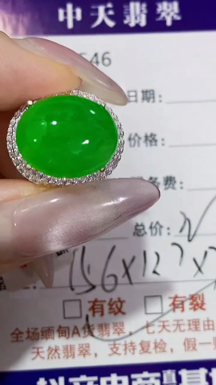 未镶嵌戒指翡翠未镶嵌3546