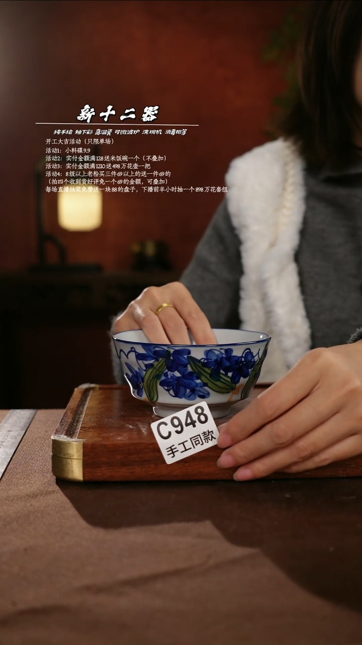 C948新十二器瓷器