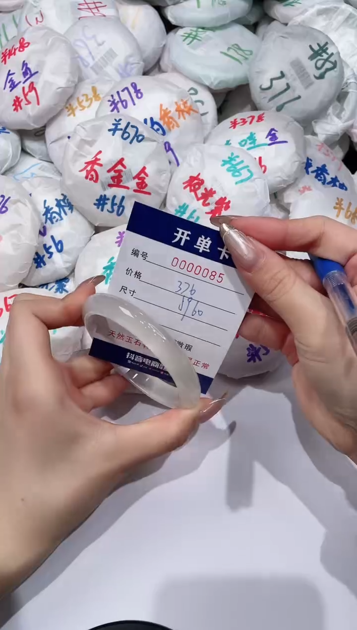 【闪购商品】玛瑙/玉髓手镯未镶嵌85