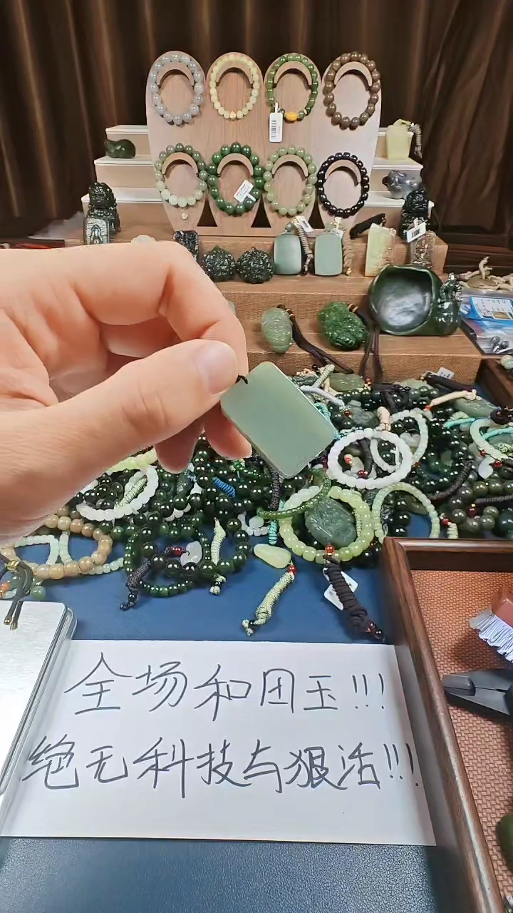 颈饰未镶嵌和田玉多样性发货拍一发一