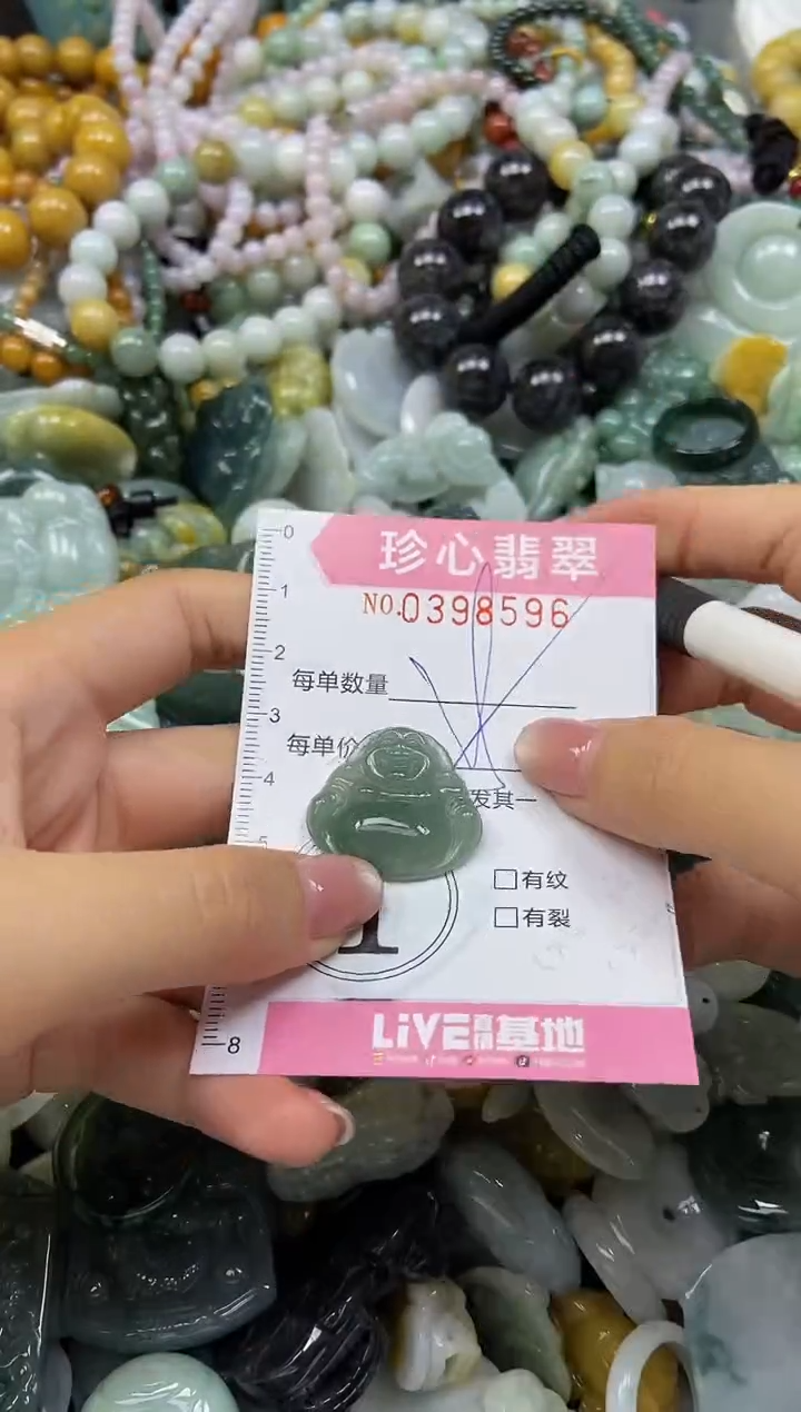 颈饰未镶嵌翡翠闪购0398596