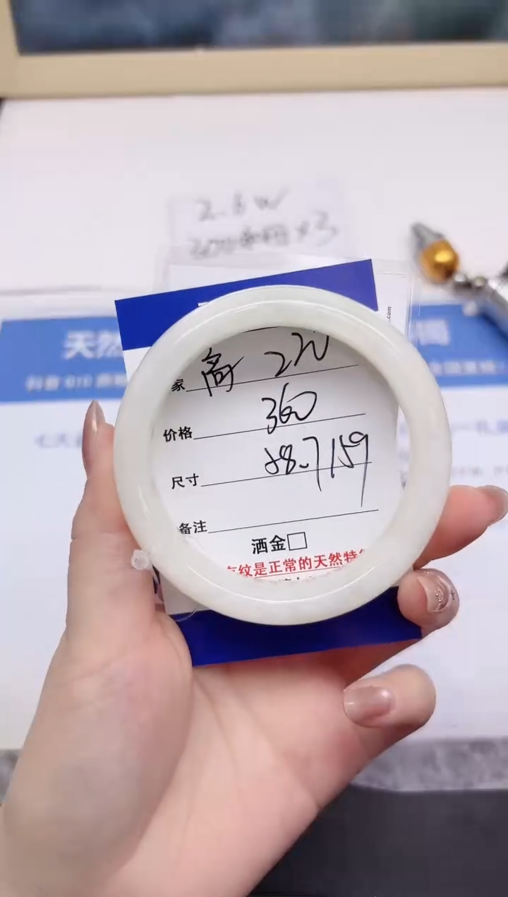 和田玉手镯未镶嵌220-58.7