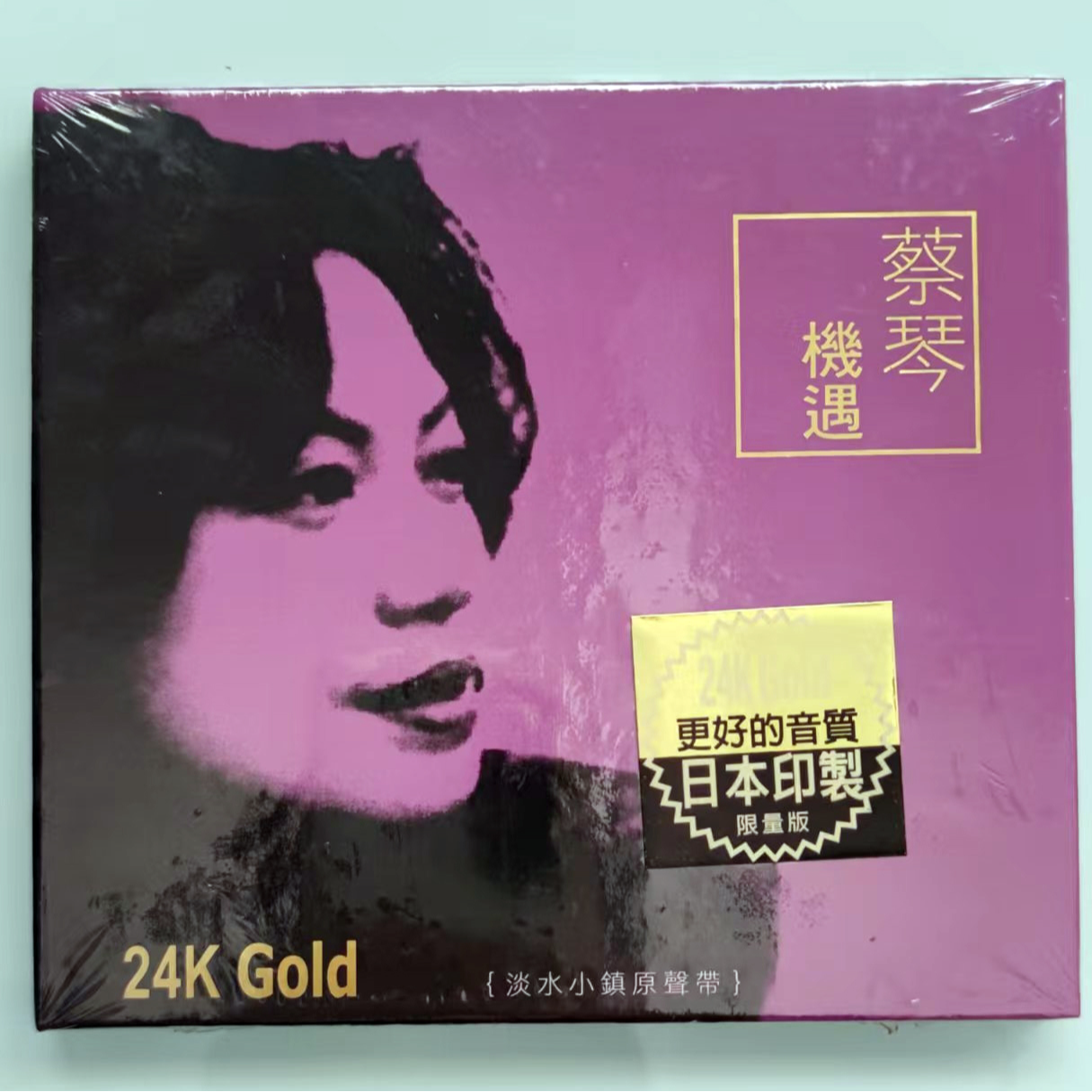 蔡琴 机遇 24K金碟  CD