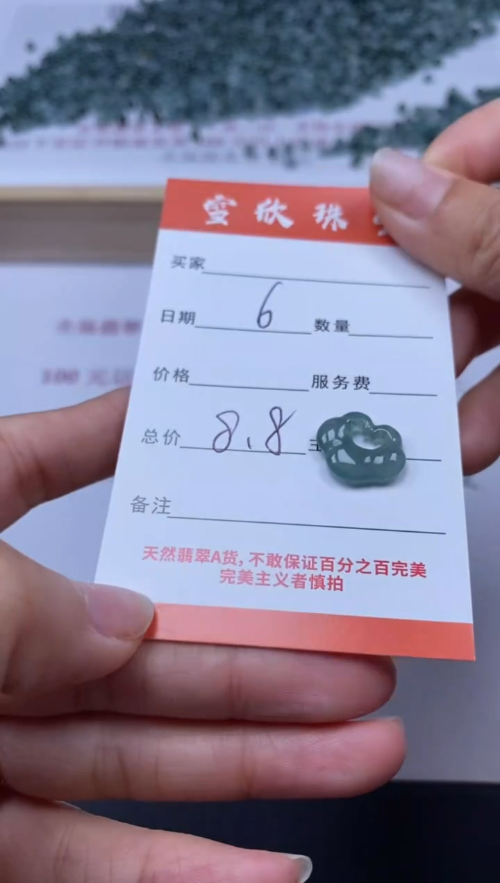 【闪购商品】翡翠颈饰未镶嵌雪欣散珠定制diy1
