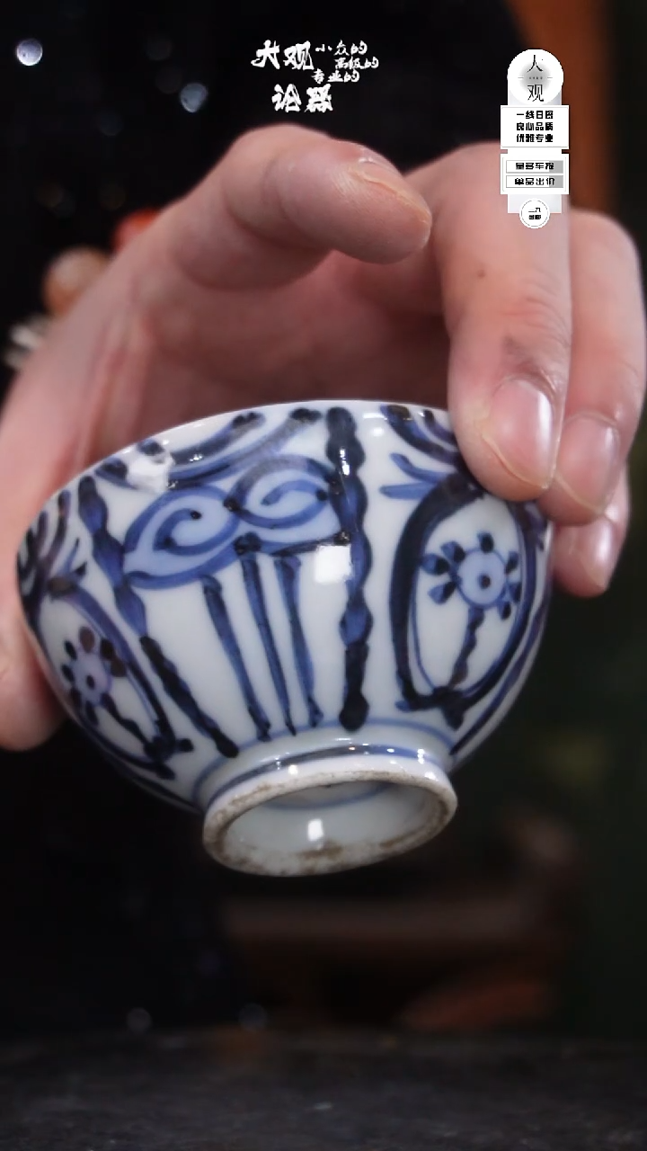 陶瓷清*軒大观论器精品瓷