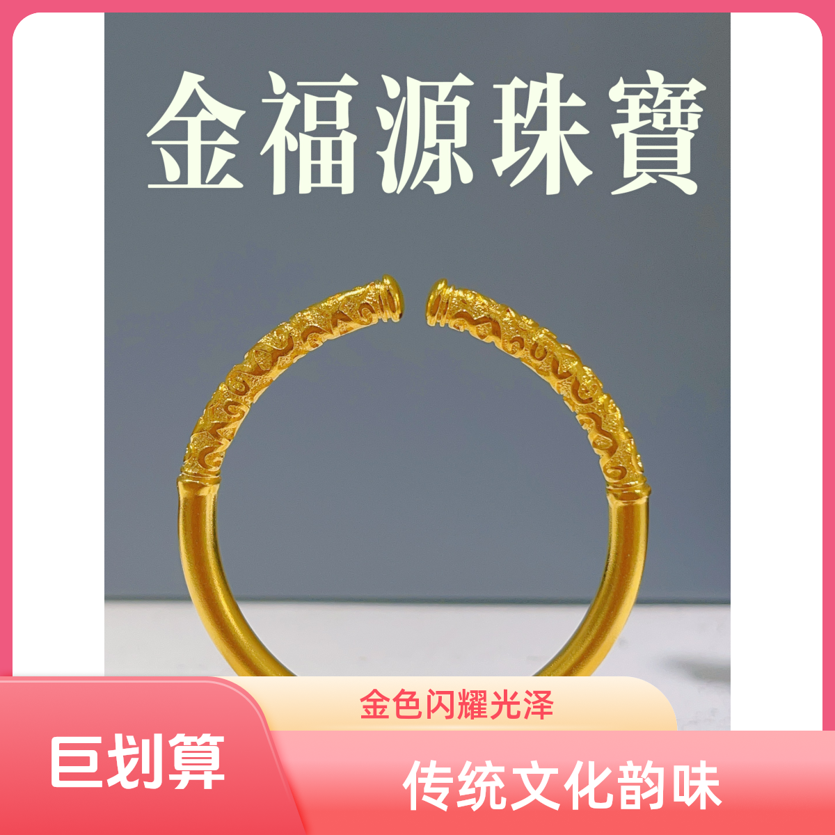 足银手镯 足银金箍棒开口手镯气质复古金福