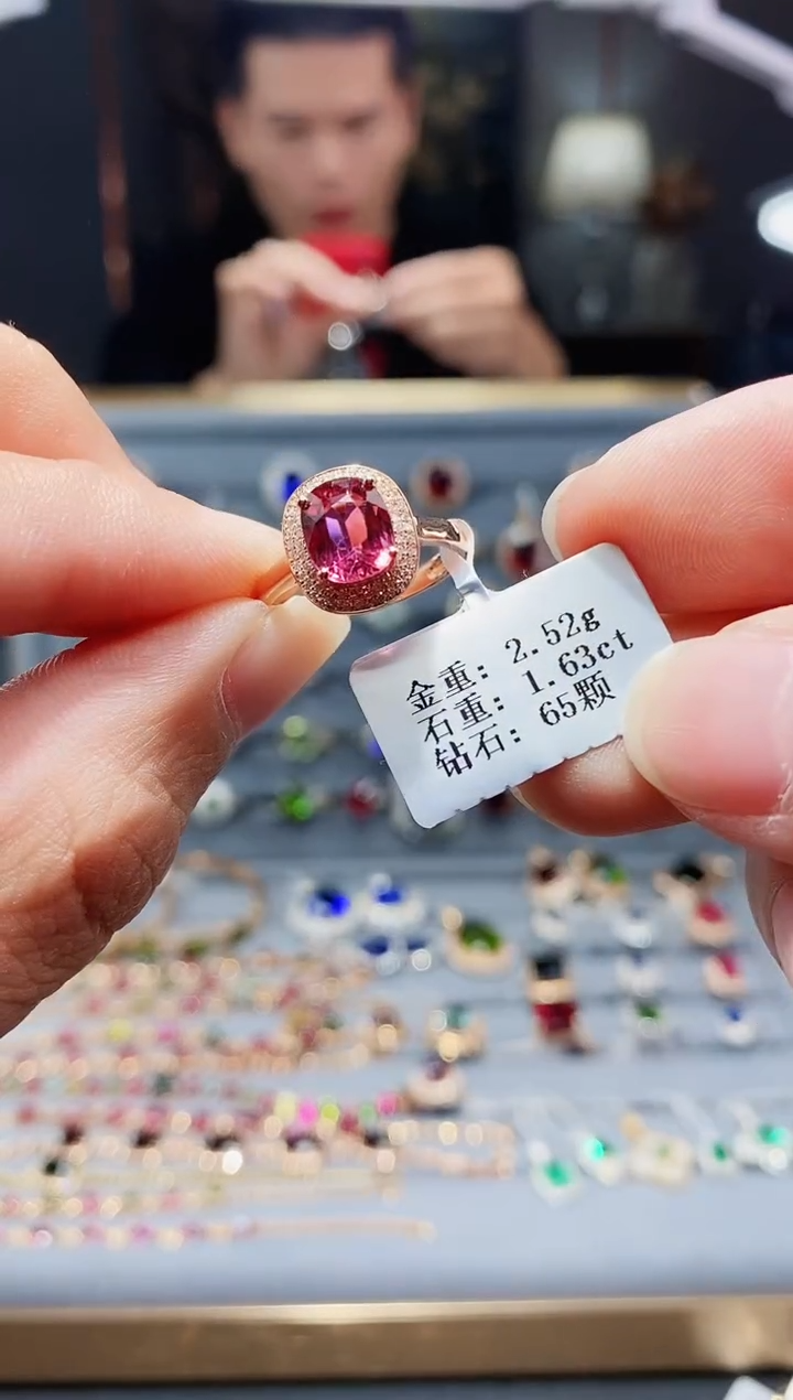 【闪购商品】碧玺戒指18K金镶嵌1.63.