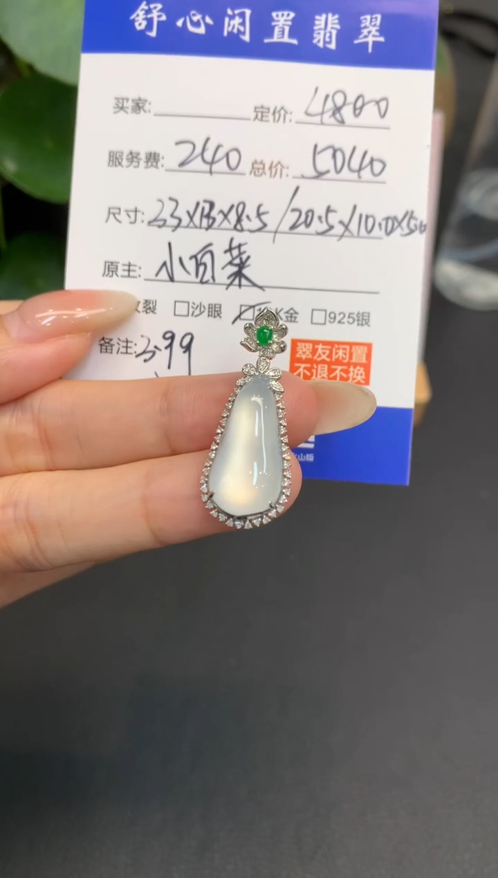 18K金镶嵌定制翡翠海****8A863