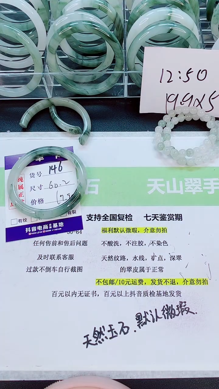 【闪购商品】石英质玉手镯未镶嵌146/59-60圈