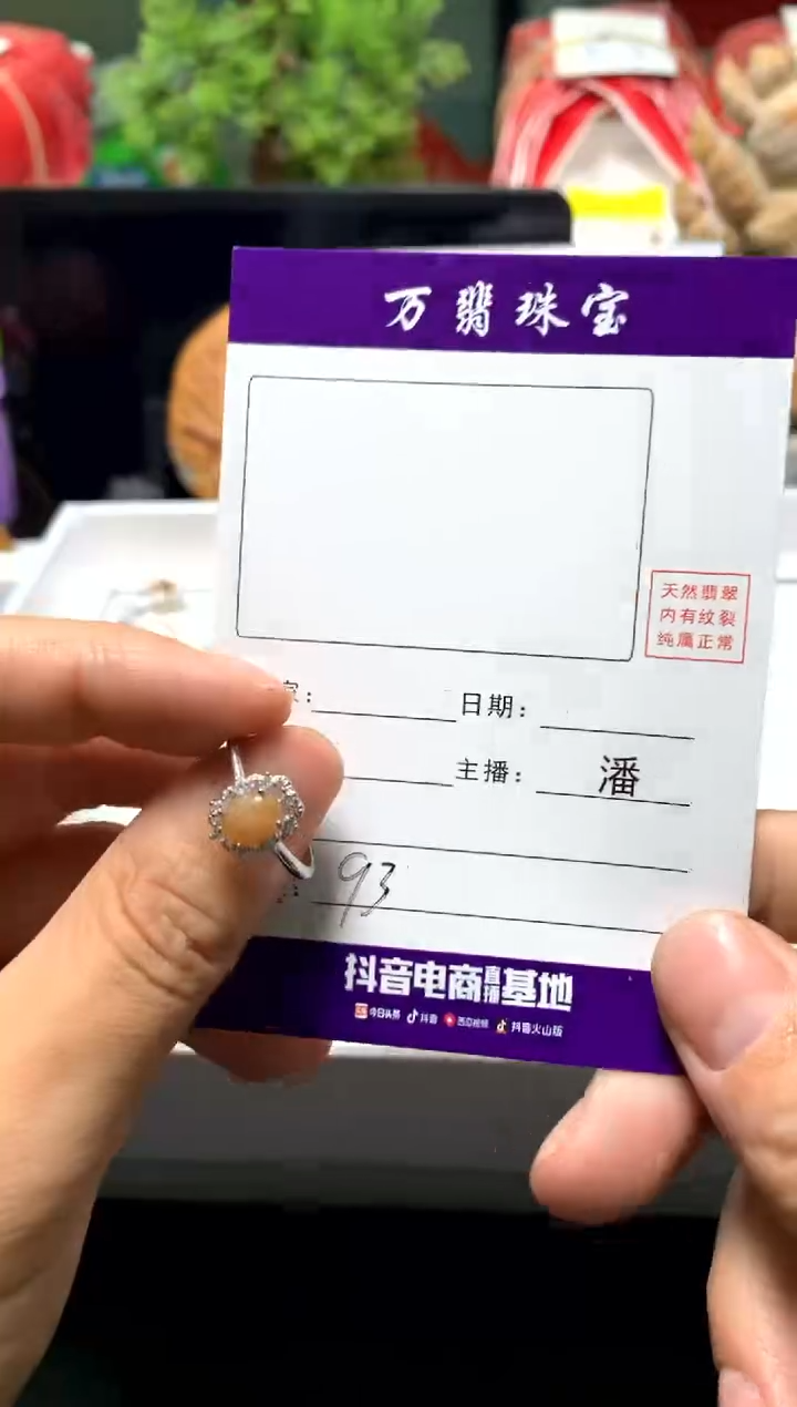 【闪购商品】翡翠戒指合金01/14潘0092