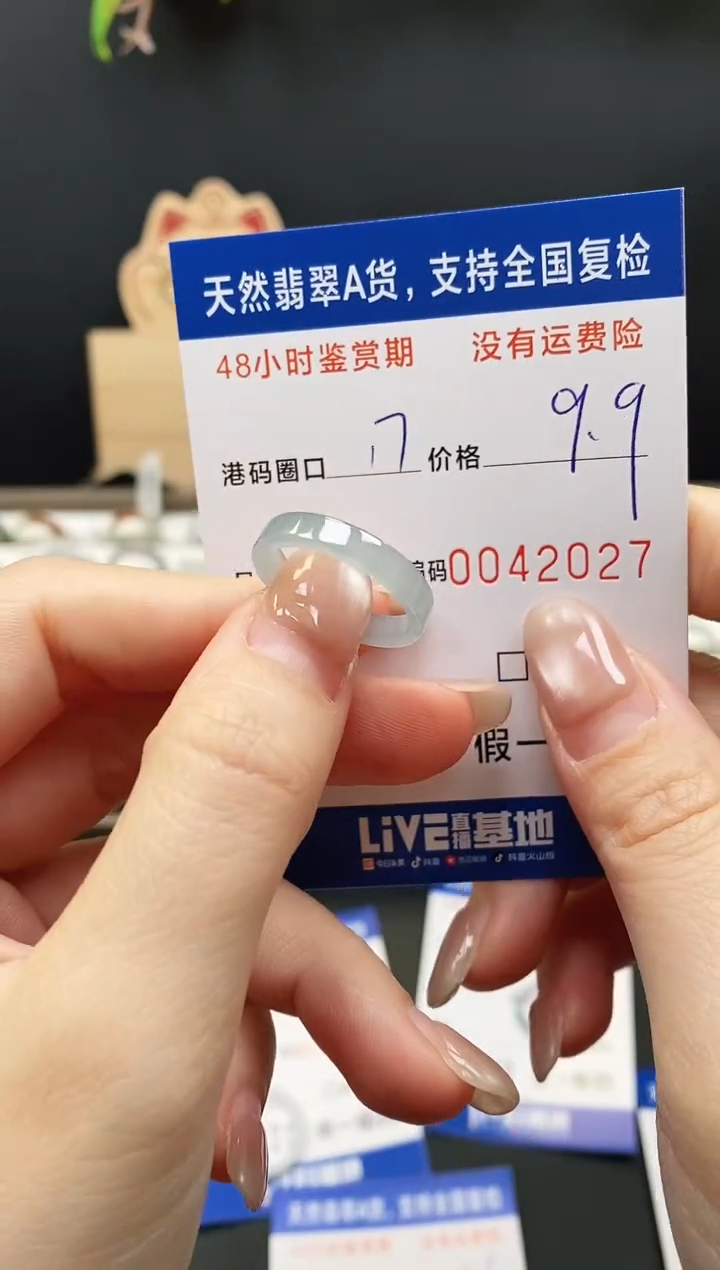 未镶嵌戒指翡翠2027