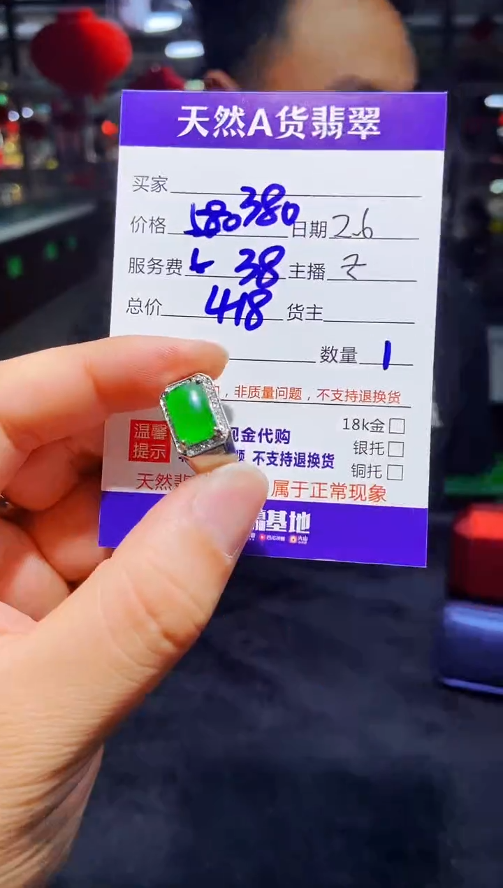 【闪购商品】定制翡翠未镶嵌0800292400多样性发货