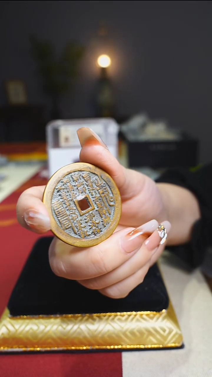 【闪购商品】铜老花钱收藏内方2440