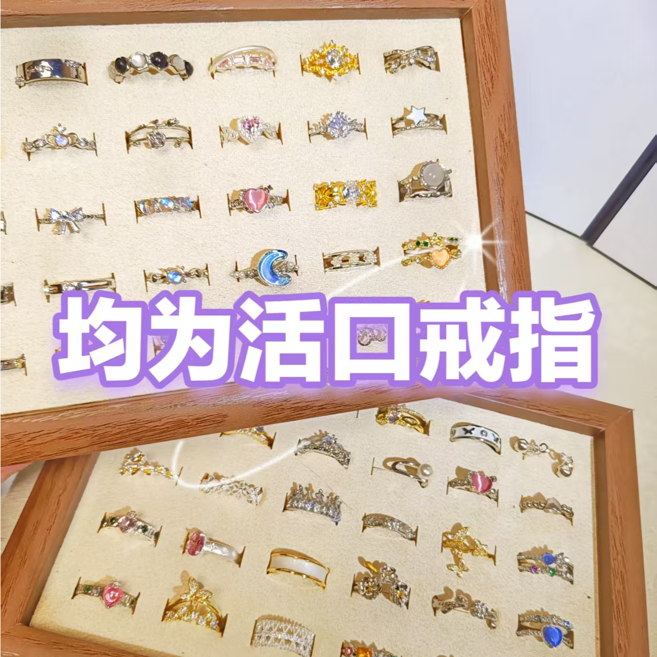 合金锆石戒指 【精致款】合金锆石戒指 下单默认代拆 对对碰＋许愿