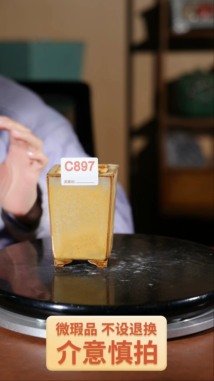 【闪购商品】红陶897